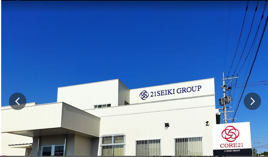 株式会社 二十一世紀グループ