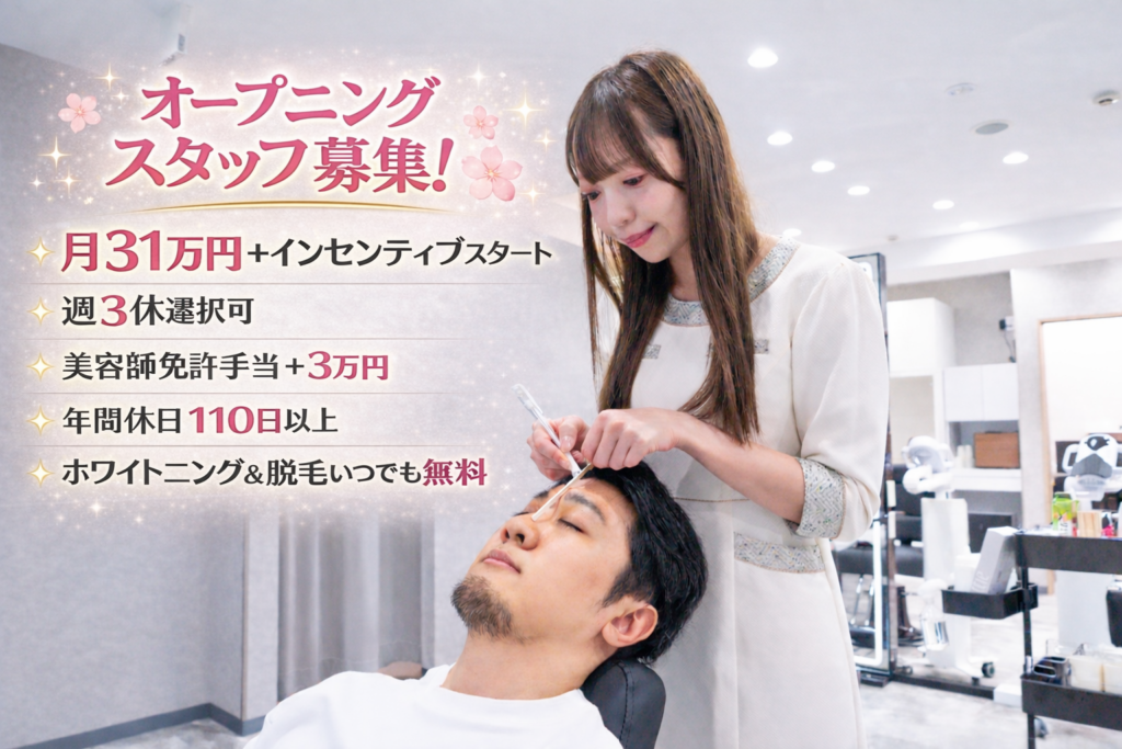 ミダシー千葉店