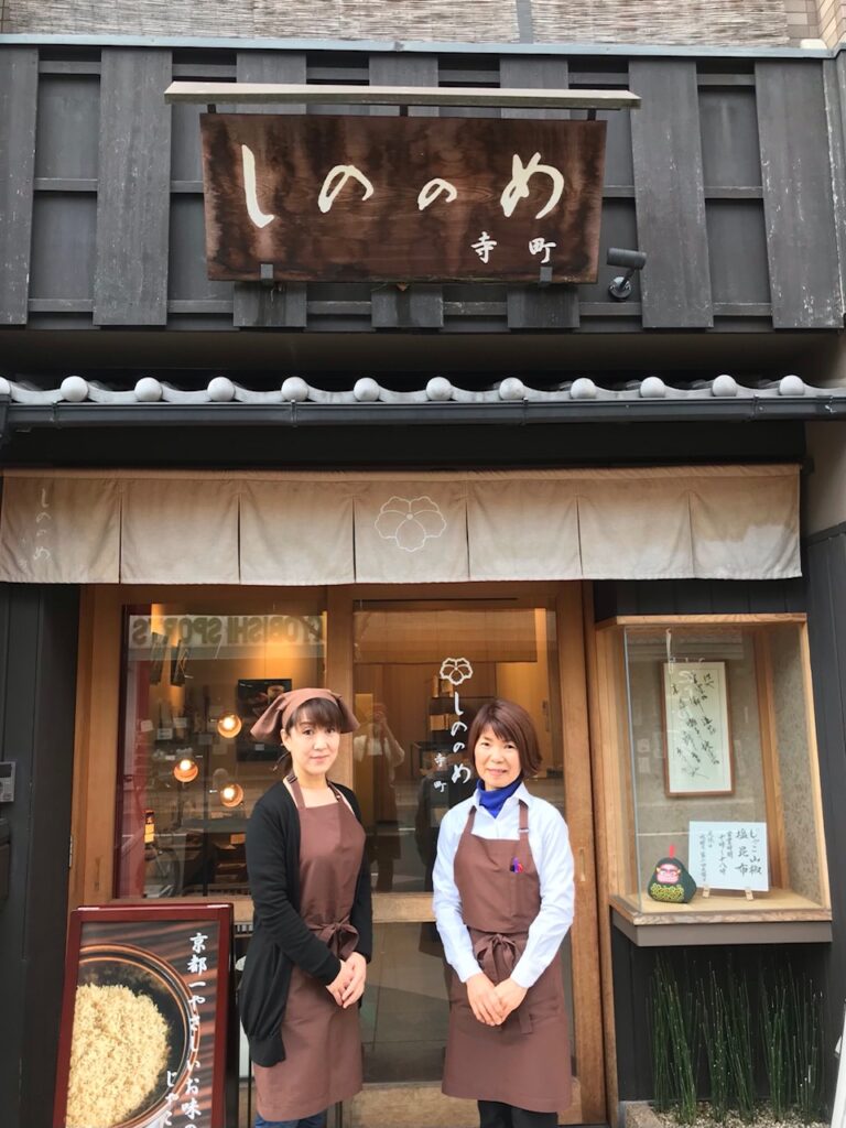 しののめ寺町