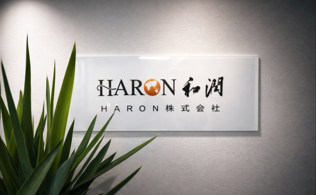 HARON株式会社