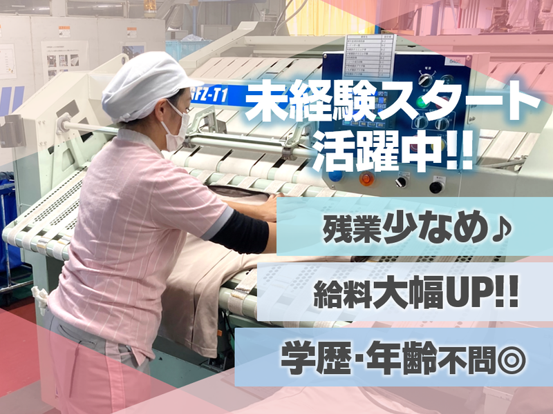株式会社 白興 三郷工場