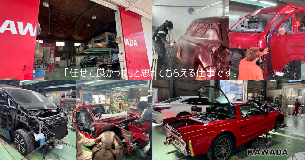 株式会社 川田自動車